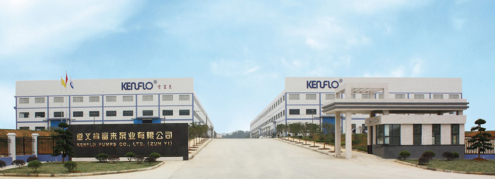 遵義肯富來泵業有限公司——全資子公司
