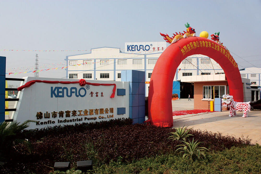 佛山市肯富來工業泵有限公司——全資子公司