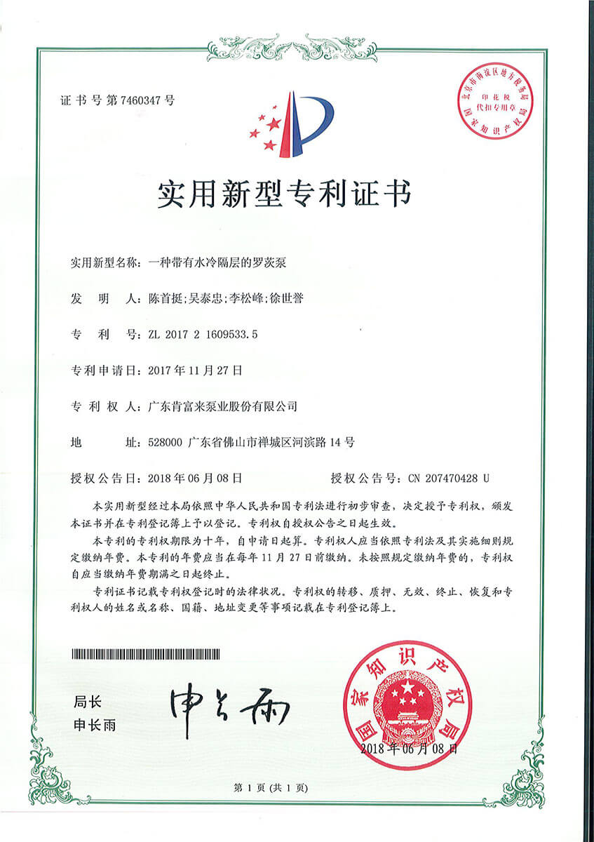 一種帶有水冷隔層的羅茨泵