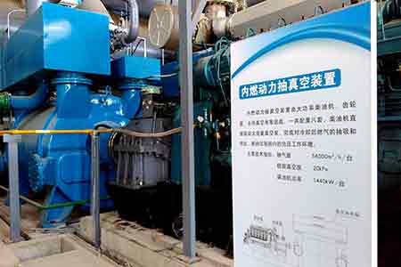 肯富來(lái)液環(huán)泵在固安風(fēng)洞試驗(yàn)項(xiàng)目使用現(xiàn)場(chǎng)