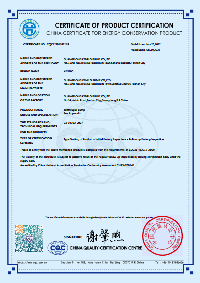 KCP系列節(jié)能產(chǎn)品認(rèn)證證書(英文版)