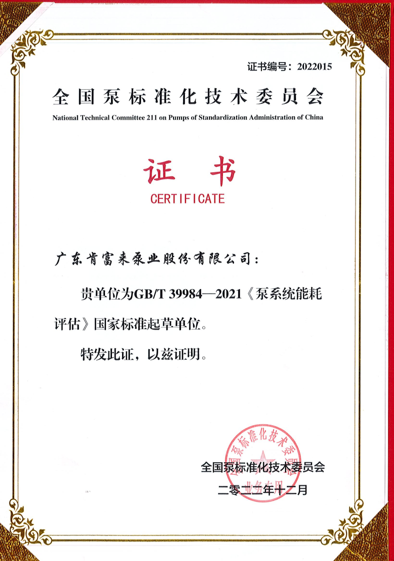 標準起草單位證書