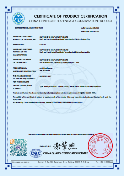 KPS系列節(jié)能產(chǎn)品認(rèn)證證書(英文版)